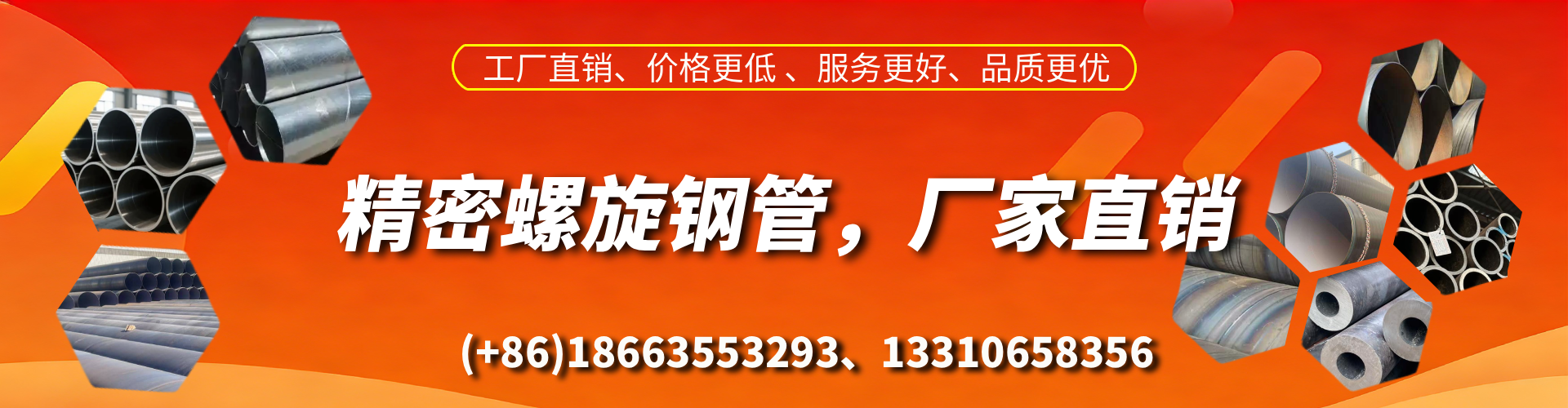 谷城精密螺旋钢管厂家